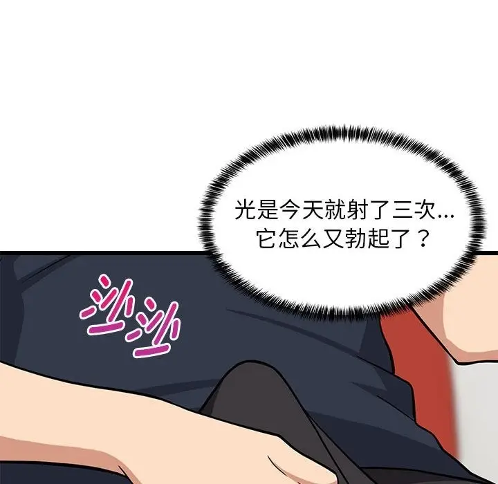 漫画《难缠姐妹偏要和我同居》第9话第149张图
