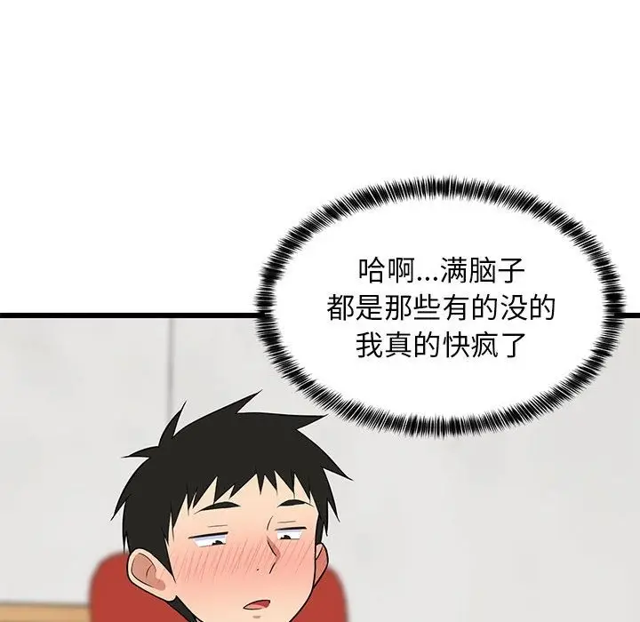 漫画《难缠姐妹偏要和我同居》第9话第151张图