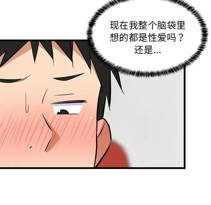 漫画《难缠姐妹偏要和我同居》第9话第154张图