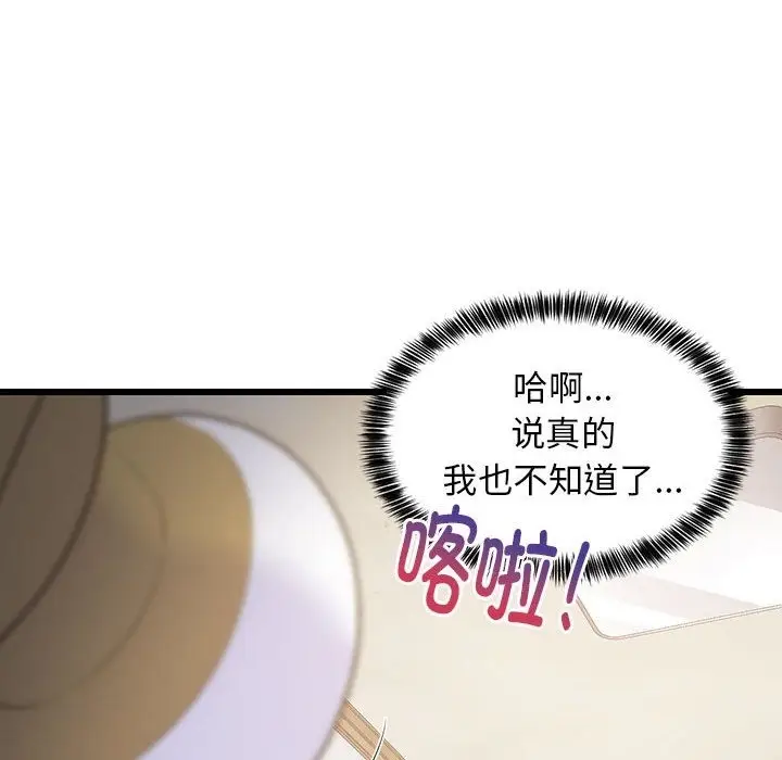 漫画《难缠姐妹偏要和我同居》第9话第158张图