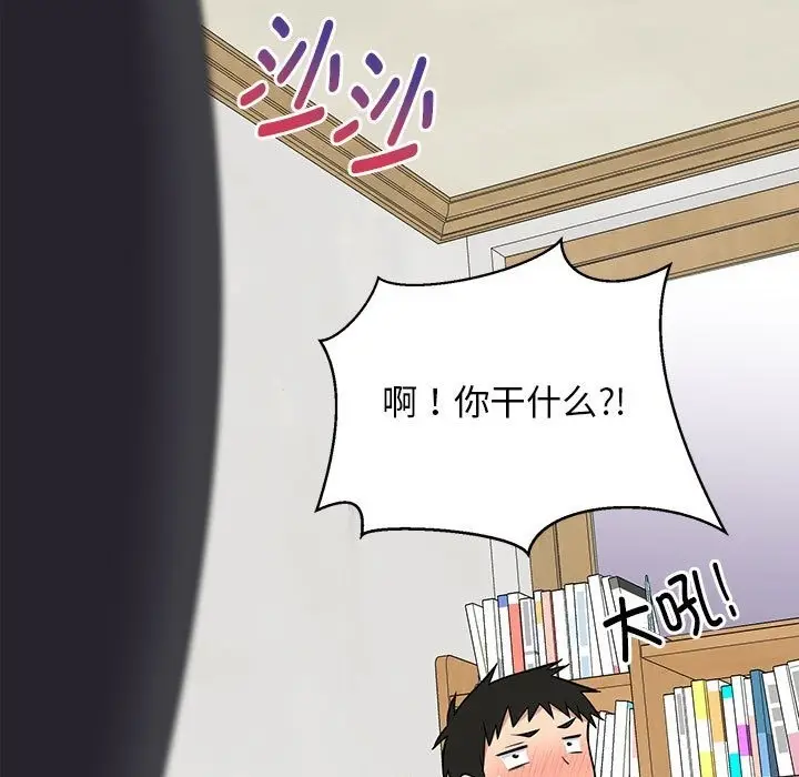 漫画《难缠姐妹偏要和我同居》第9话第161张图