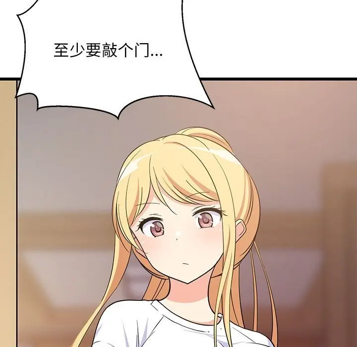 漫画《难缠姐妹偏要和我同居》第9话第163张图