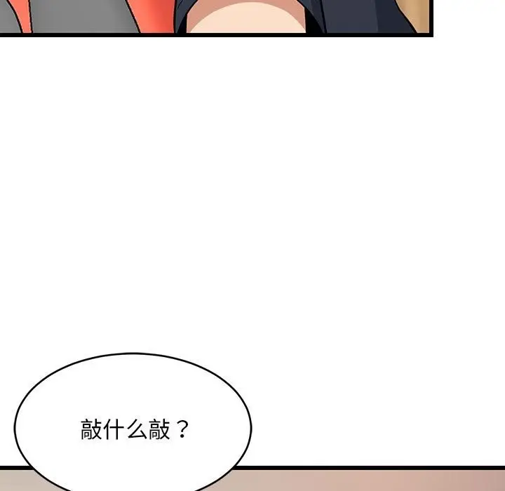 漫画《难缠姐妹偏要和我同居》第9话第167张图
