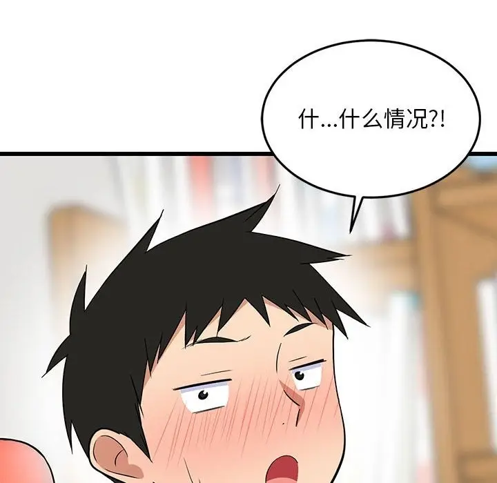 漫画《难缠姐妹偏要和我同居》第9话第170张图