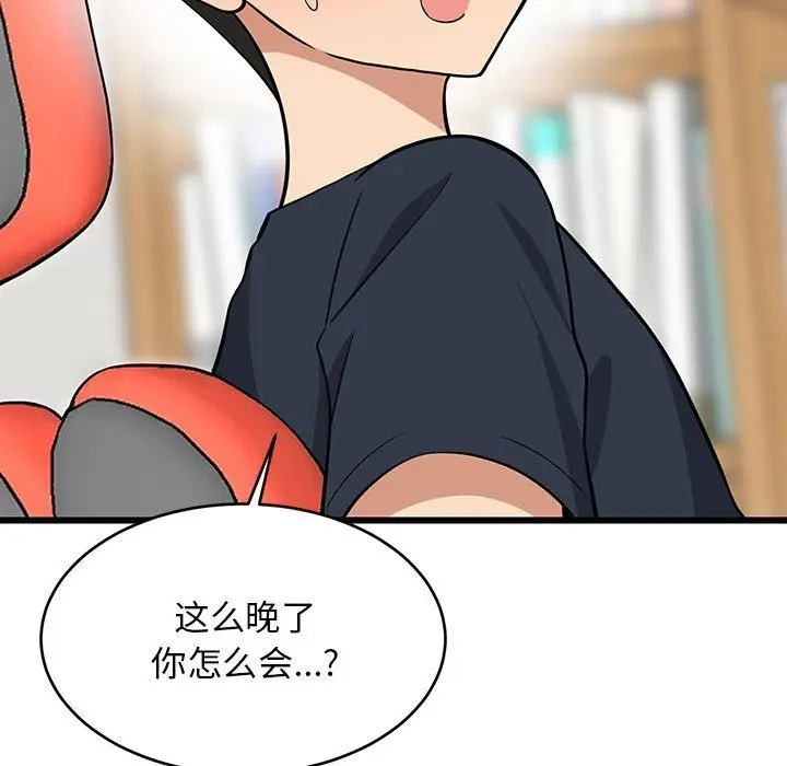 漫画《难缠姐妹偏要和我同居》第9话第171张图