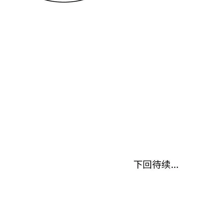 漫画《难缠姐妹偏要和我同居》第9话第172张图