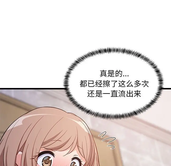 漫画《难缠姐妹偏要和我同居》第9话第24张图