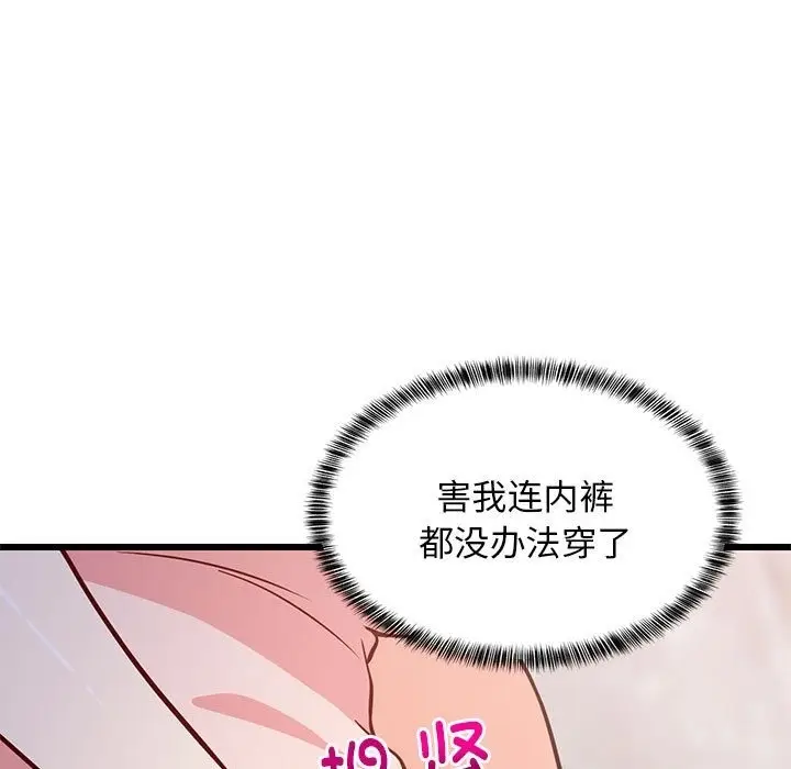 漫画《难缠姐妹偏要和我同居》第9话第26张图
