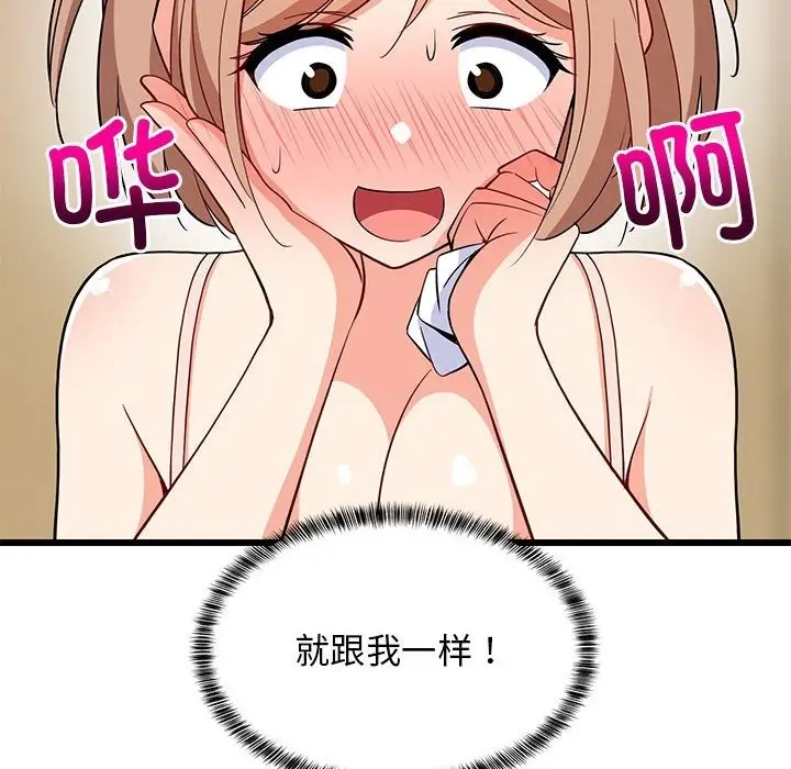 漫画《难缠姐妹偏要和我同居》第9话第31张图