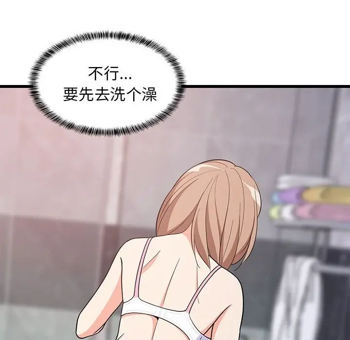 漫画《难缠姐妹偏要和我同居》第9话第35张图