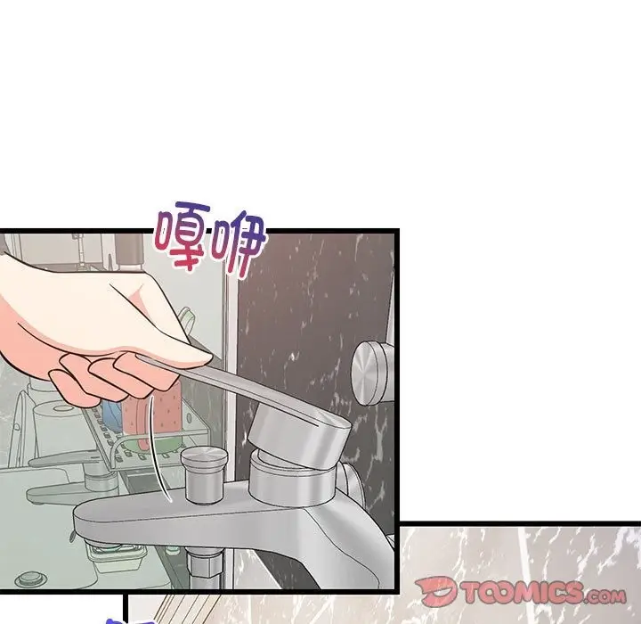 漫画《难缠姐妹偏要和我同居》第9话第38张图