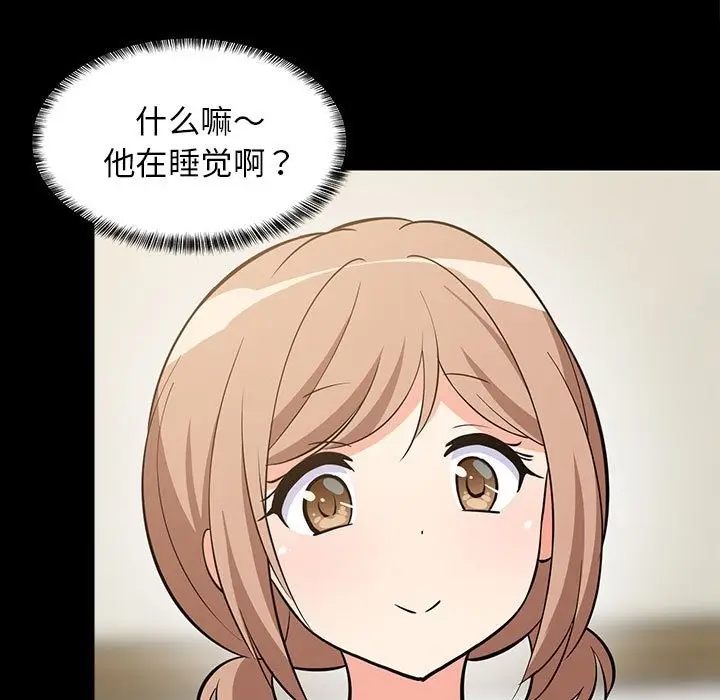 漫画《难缠姐妹偏要和我同居》第9话第58张图