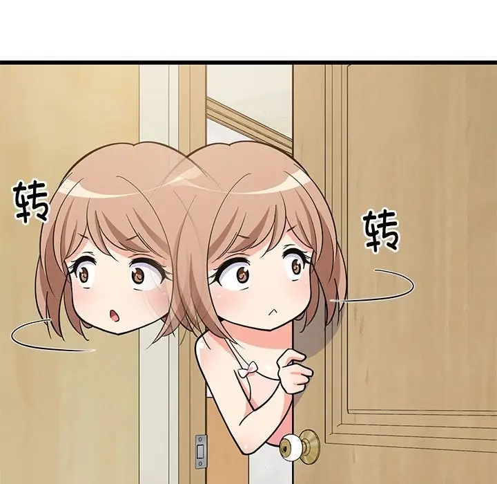 漫画《难缠姐妹偏要和我同居》第9话第6张图