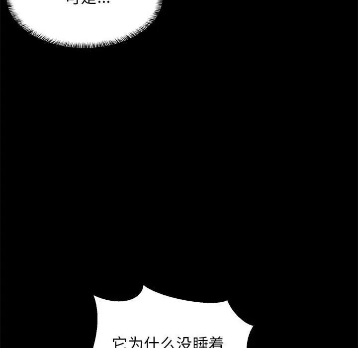漫画《难缠姐妹偏要和我同居》第9话第61张图