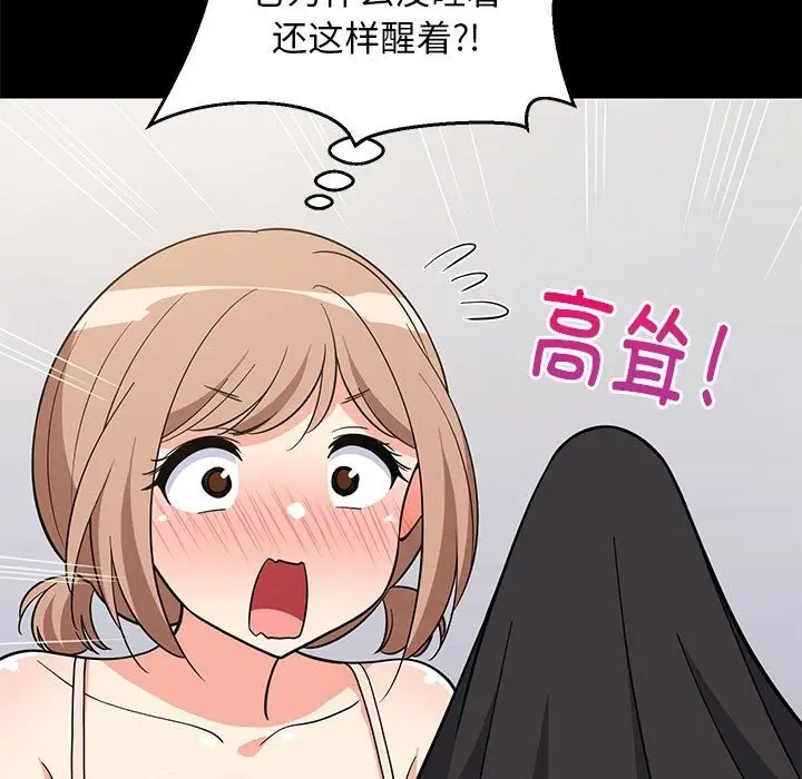 漫画《难缠姐妹偏要和我同居》第9话第62张图