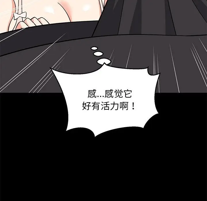 漫画《难缠姐妹偏要和我同居》第9话第63张图