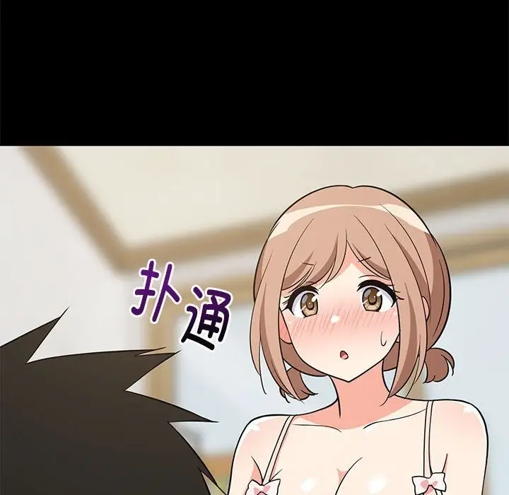 漫画《难缠姐妹偏要和我同居》第9话第73张图