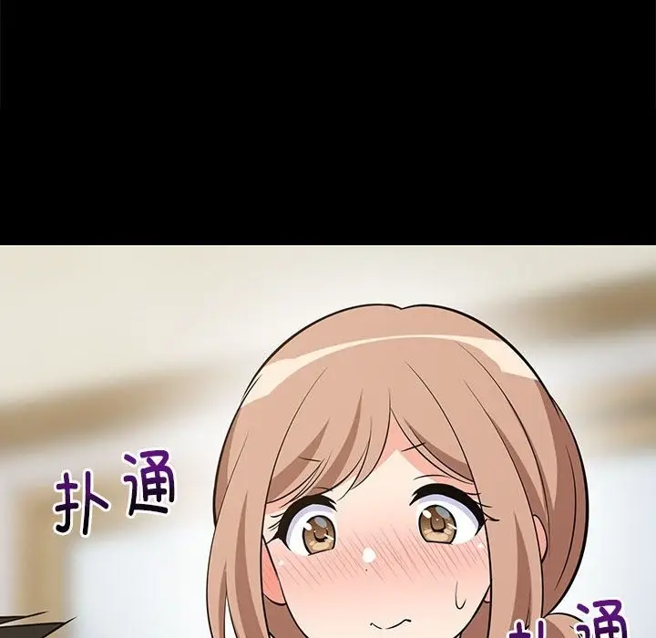 漫画《难缠姐妹偏要和我同居》第9话第77张图
