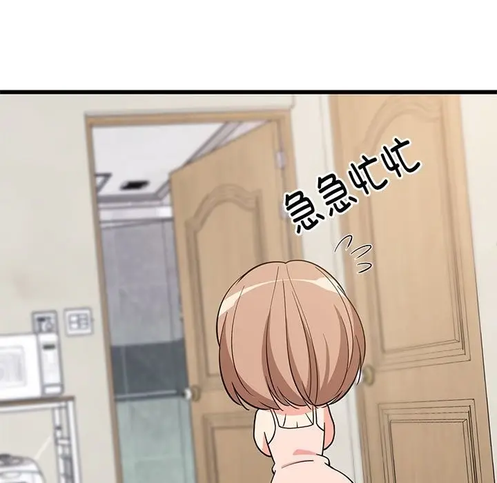 漫画《难缠姐妹偏要和我同居》第9话第8张图