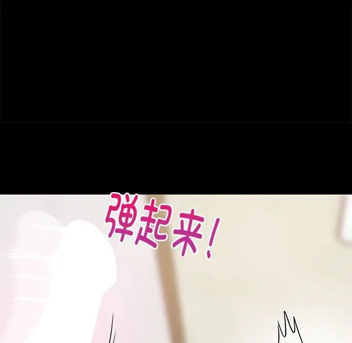 漫画《难缠姐妹偏要和我同居》第9话第81张图
