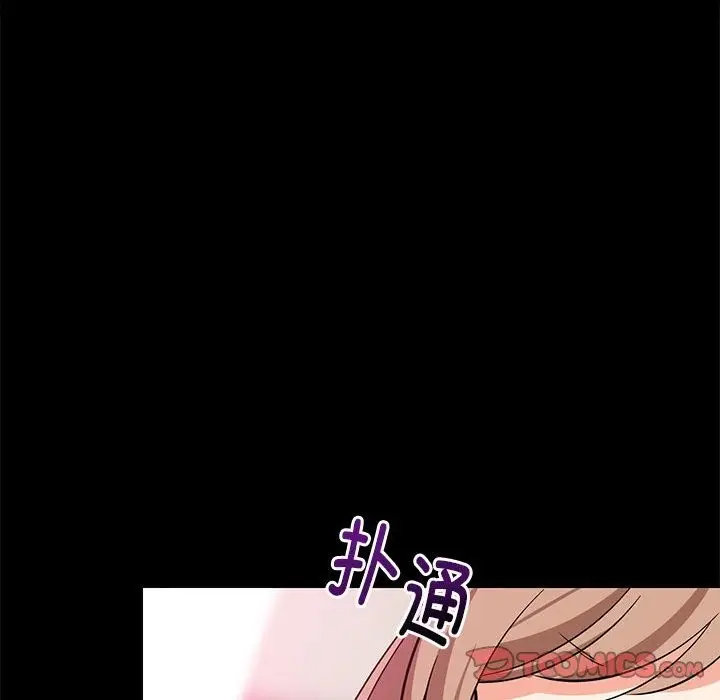 漫画《难缠姐妹偏要和我同居》第9话第83张图