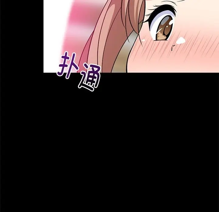 漫画《难缠姐妹偏要和我同居》第9话第84张图