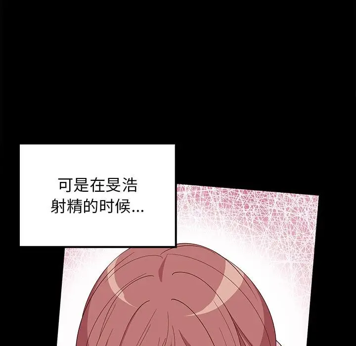 漫画《难缠姐妹偏要和我同居》第9话第88张图