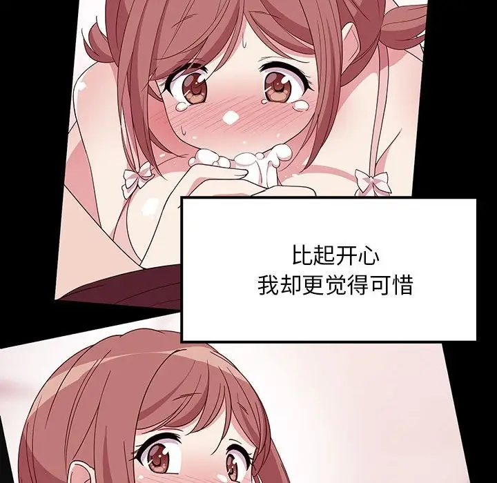 漫画《难缠姐妹偏要和我同居》第9话第89张图