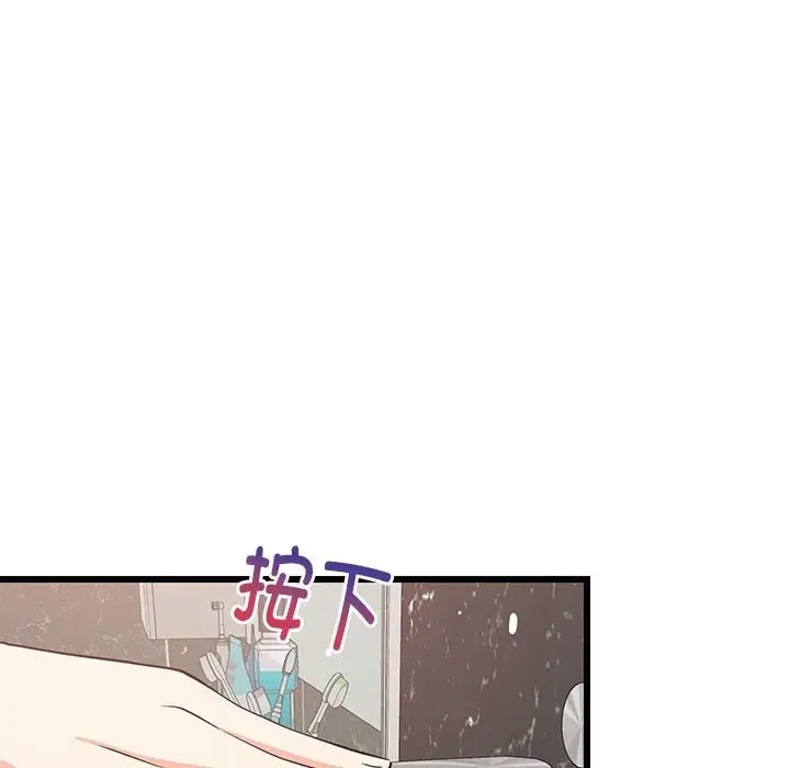漫画《难缠姐妹偏要和我同居》第9话第98张图