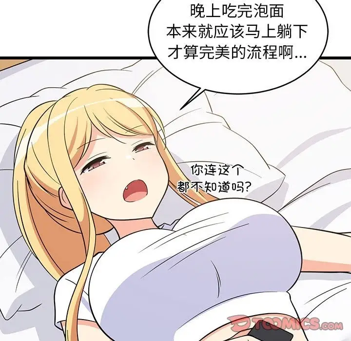 漫画《难缠姐妹偏要和我同居》第10话第100张图