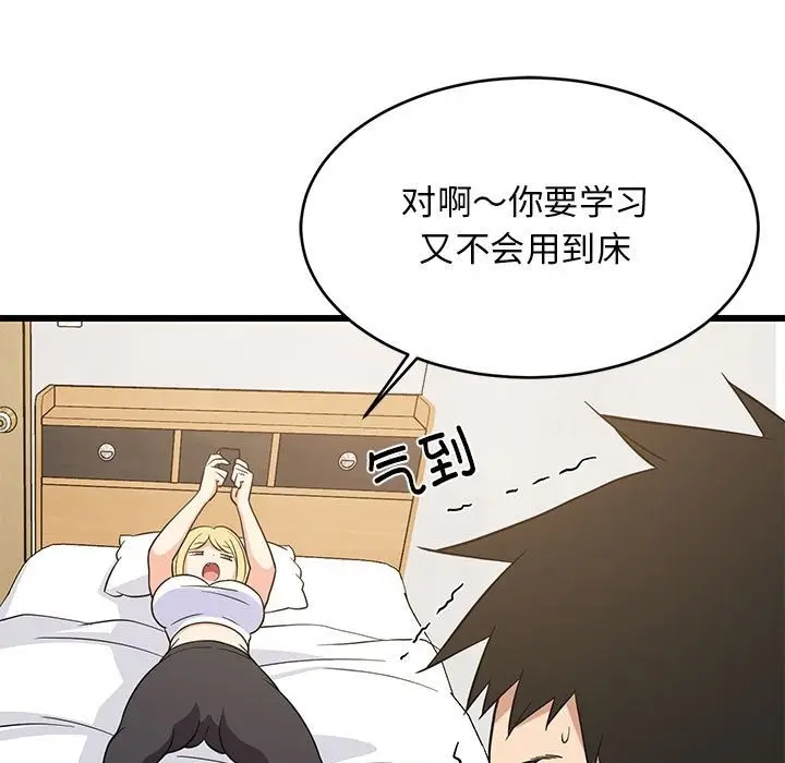 漫画《难缠姐妹偏要和我同居》第10话第102张图