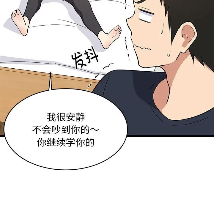 漫画《难缠姐妹偏要和我同居》第10话第103张图