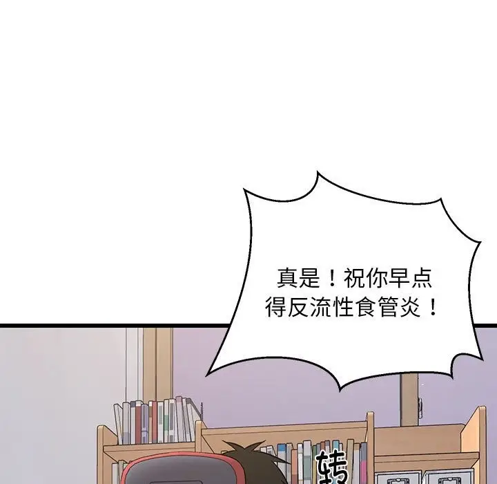 漫画《难缠姐妹偏要和我同居》第10话第104张图
