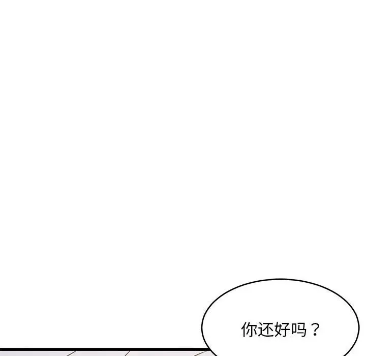 漫画《难缠姐妹偏要和我同居》第10话第114张图