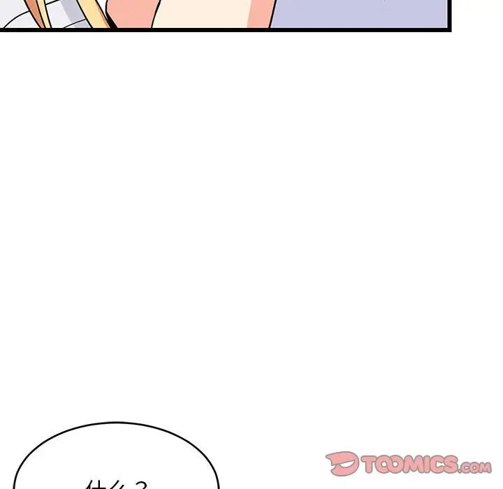 漫画《难缠姐妹偏要和我同居》第10话第116张图
