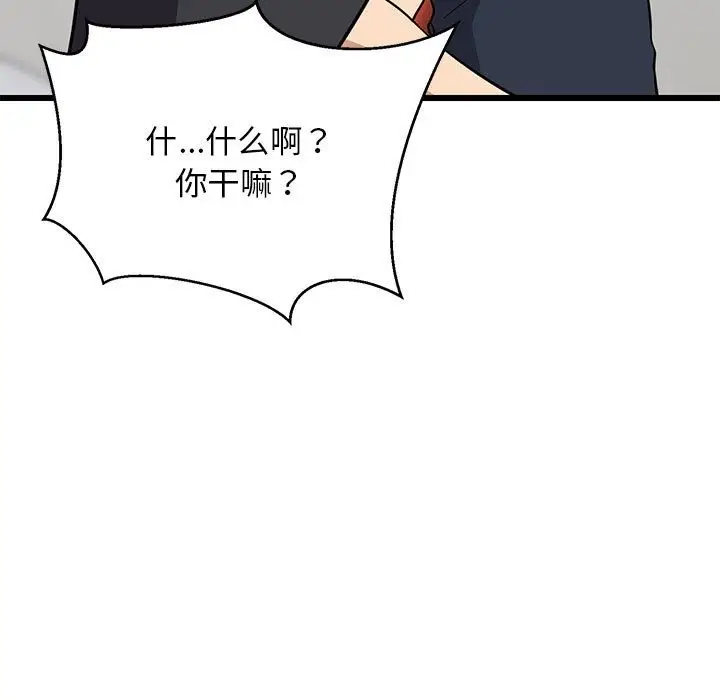 漫画《难缠姐妹偏要和我同居》第10话第13张图