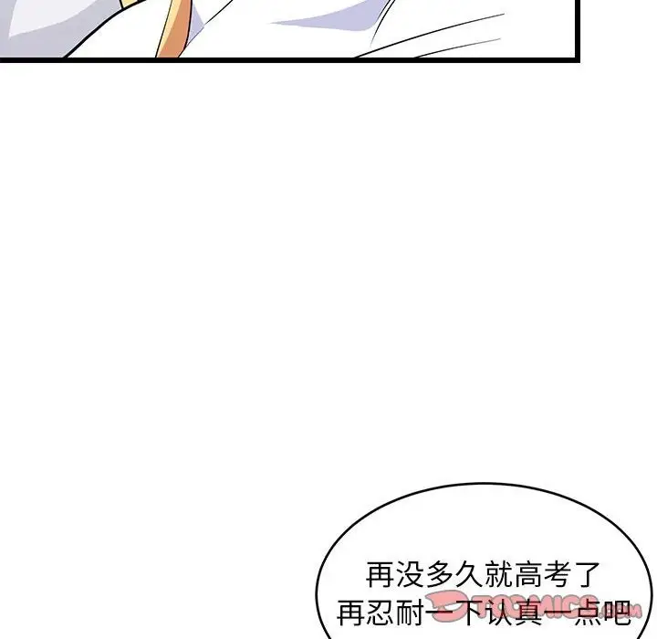 漫画《难缠姐妹偏要和我同居》第10话第132张图