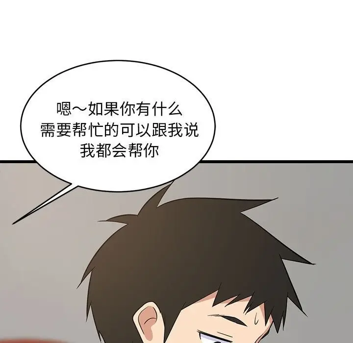 漫画《难缠姐妹偏要和我同居》第10话第135张图