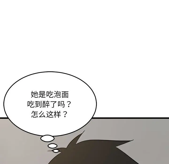 漫画《难缠姐妹偏要和我同居》第10话第137张图