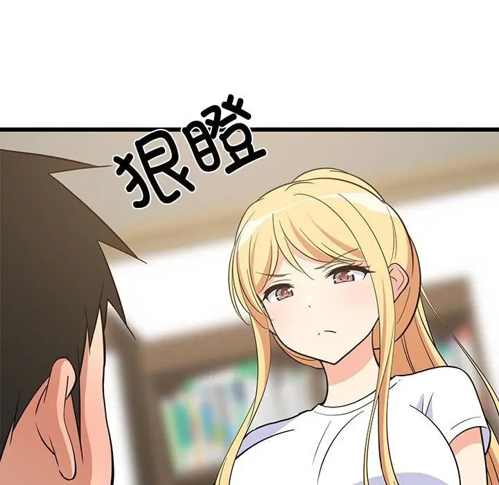 漫画《难缠姐妹偏要和我同居》第10话第14张图