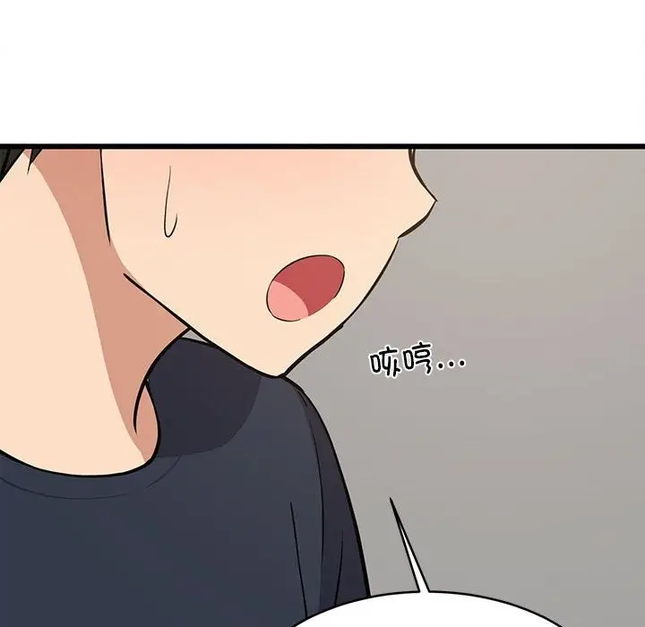 漫画《难缠姐妹偏要和我同居》第10话第142张图