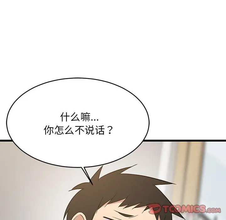 漫画《难缠姐妹偏要和我同居》第10话第148张图
