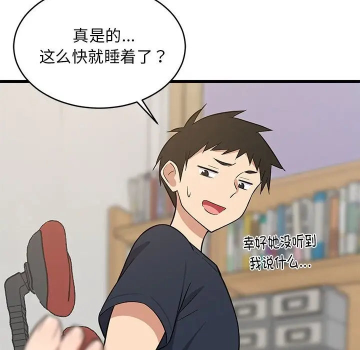 漫画《难缠姐妹偏要和我同居》第10话第155张图