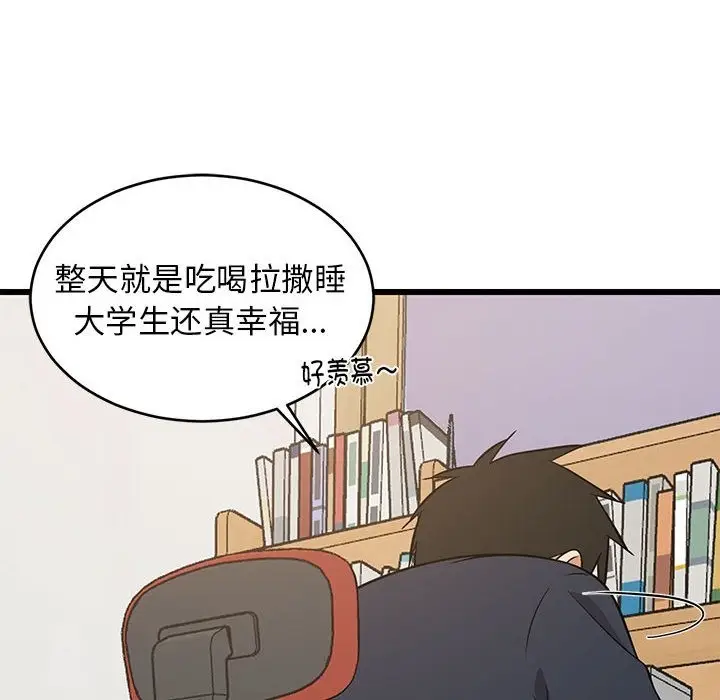 漫画《难缠姐妹偏要和我同居》第10话第157张图