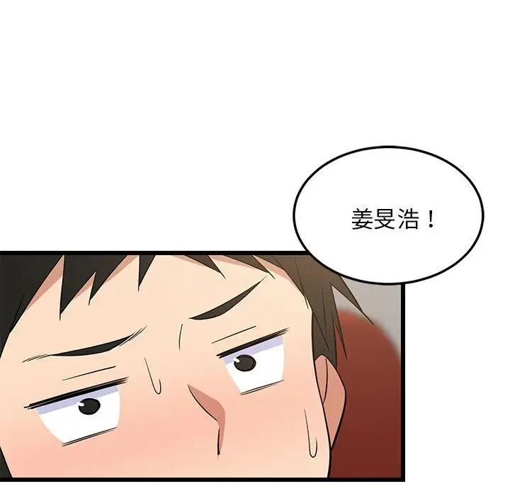 漫画《难缠姐妹偏要和我同居》第10话第16张图