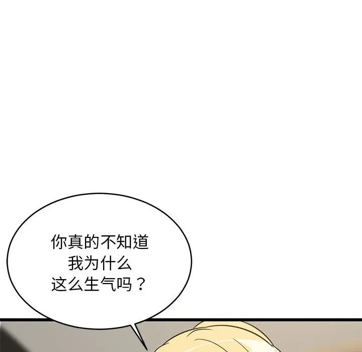 漫画《难缠姐妹偏要和我同居》第10话第17张图