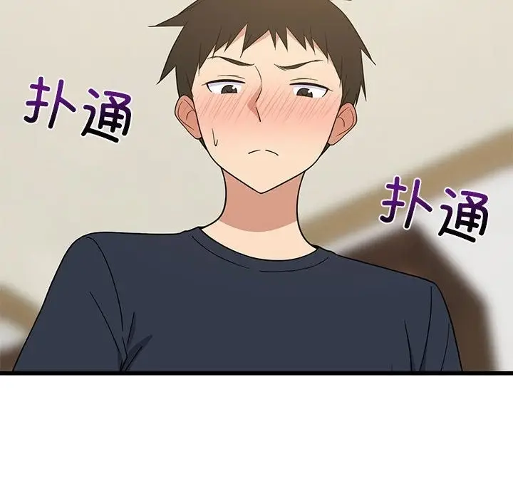 漫画《难缠姐妹偏要和我同居》第10话第175张图