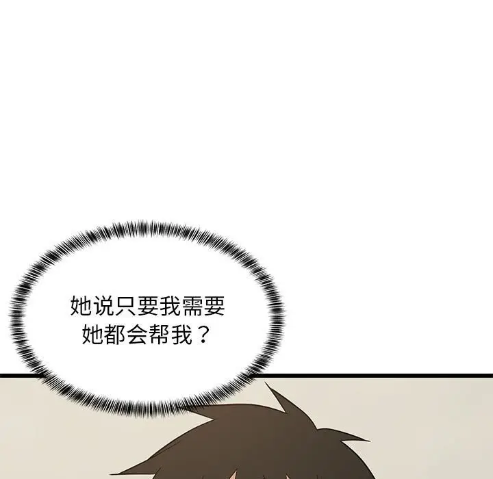 漫画《难缠姐妹偏要和我同居》第10话第178张图