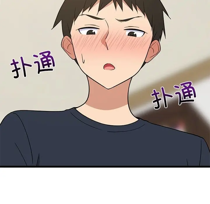 漫画《难缠姐妹偏要和我同居》第10话第179张图