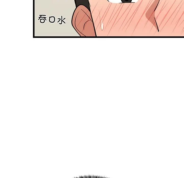 漫画《难缠姐妹偏要和我同居》第10话第185张图